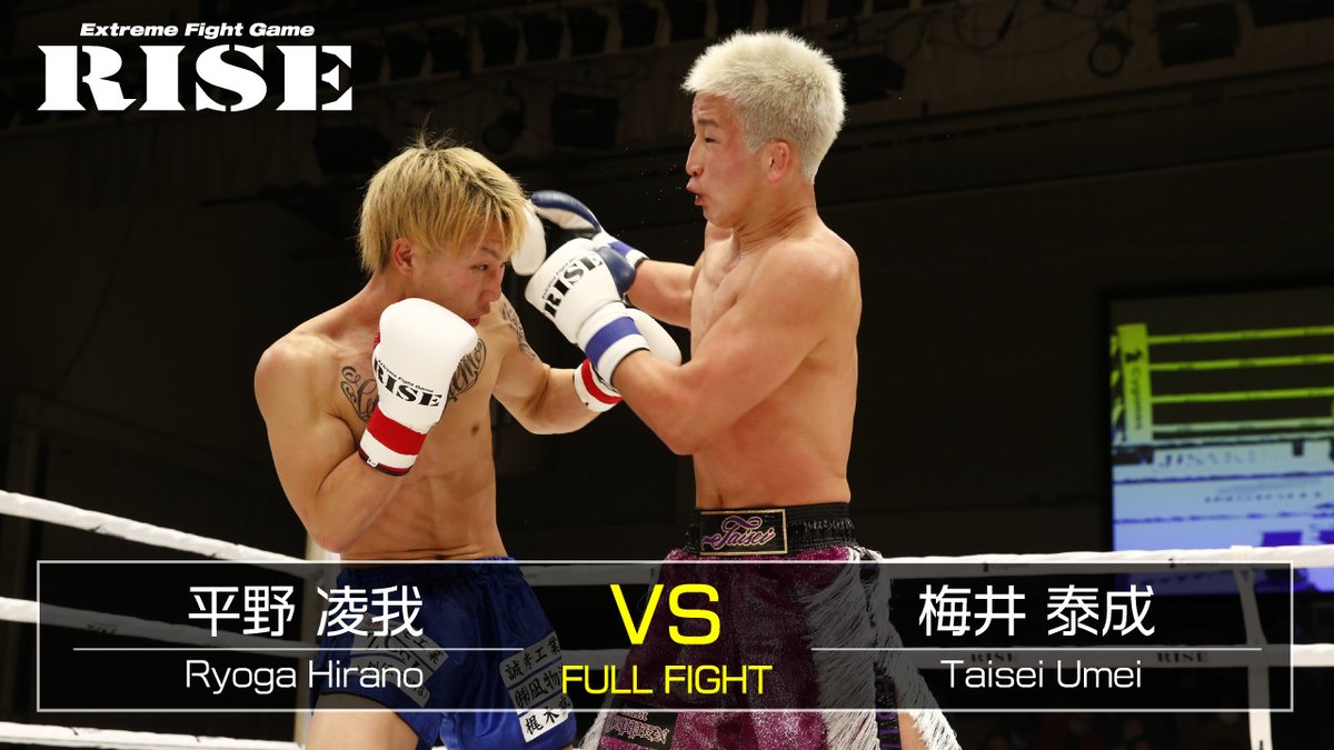 RISE_2003's tweet photo. /
🎦RISE公式チャンネル
2020.11.14 #RISE143『平野凌我 @ktur68 🆚梅井泰成 @rskick27 』公開中!!!!
\
🔽YouTube🔽
https://t.co/LeRz384pcz
👇チャンネル登録もお願いします👇
https://t.co/MqZWuz8F7q
#RISE #平野凌我 #梅井泰成 https://t.co/JkAIT2aSwt