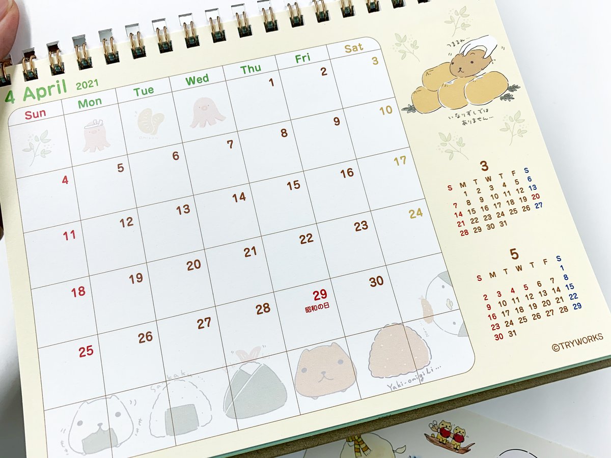カピバラさん 公式 そして毎年恒例 来年のカレンダーも大好評発売中 卓上カレンダーは干支うしデザインはもちろん 人気のi Mnotや 木彫りカピバラさんのページもありますよ 今年もかわいいシール付きです カピバラさん カピバラさん 公式 そして毎年恒例 来年のカレンダーも大好評発売中 卓上カレンダーは干支うしデザインはもちろん 人気のi Mnotや 木彫りカピバラさんのページもありますよ 今年もかわいいシール付きです カピバラさん