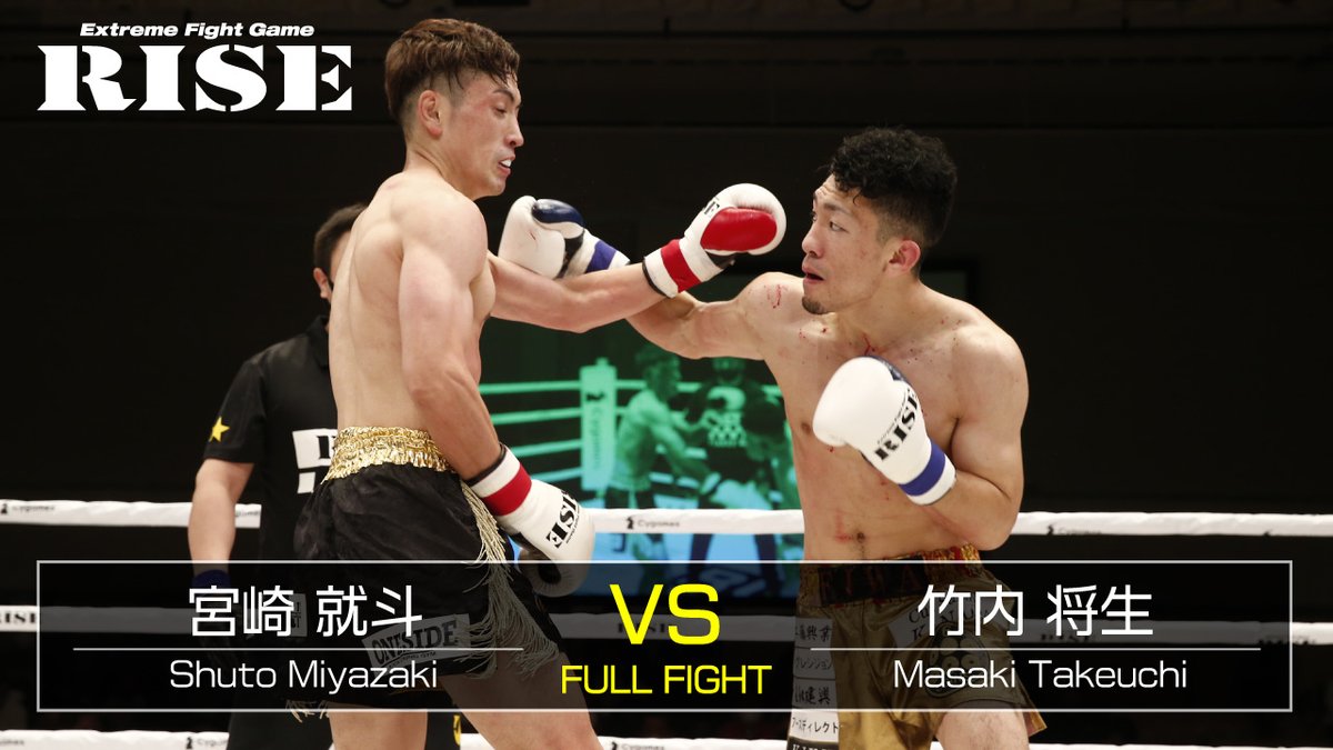 RISE_2003's tweet photo. /
🎦RISE公式チャンネル
2020.11.14 #RISE143『宮崎就斗 @tgt_shooto 🆚竹内将生 @maaaa_5151 』公開中!!!!
\
🔽YouTube🔽
https://t.co/RK6saVhm3P
👇チャンネル登録もお願いします👇
https://t.co/MqZWuz8F7q
#RISE #宮崎就斗 #竹内将生 https://t.co/v3oaRNLrk4