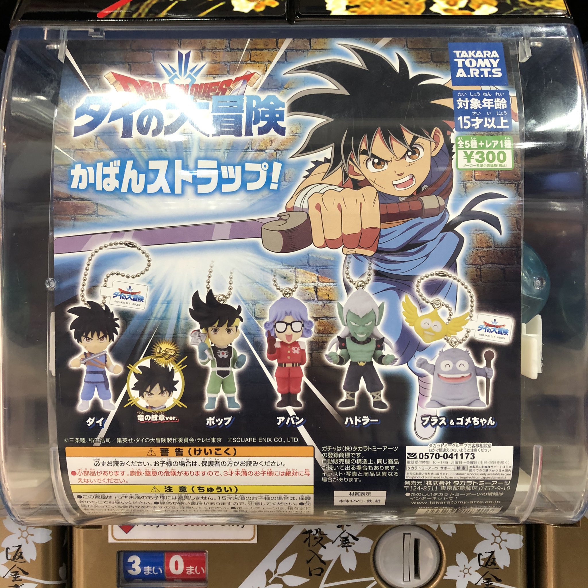浅草がちゃ処🥼 on X: 