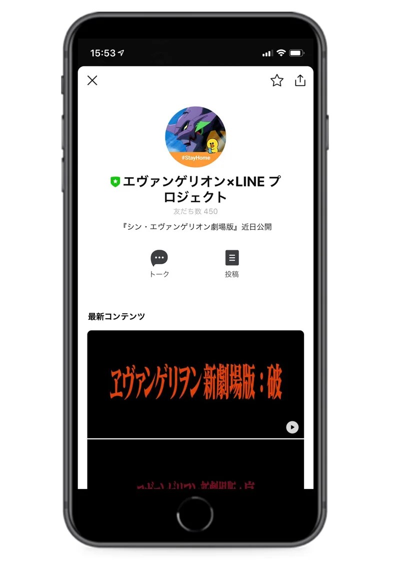 ワンダーフェスティバル公式 A Twitter エヴァンゲリオン Line プロジェクト エヴァワンフェス エヴァ ワンフェス会場でlineを立ち上げると特別スマホ壁紙をプレゼント 来場者限定のプレゼントです 詳細は エヴァンゲリオン Line プロジェクト Line公式