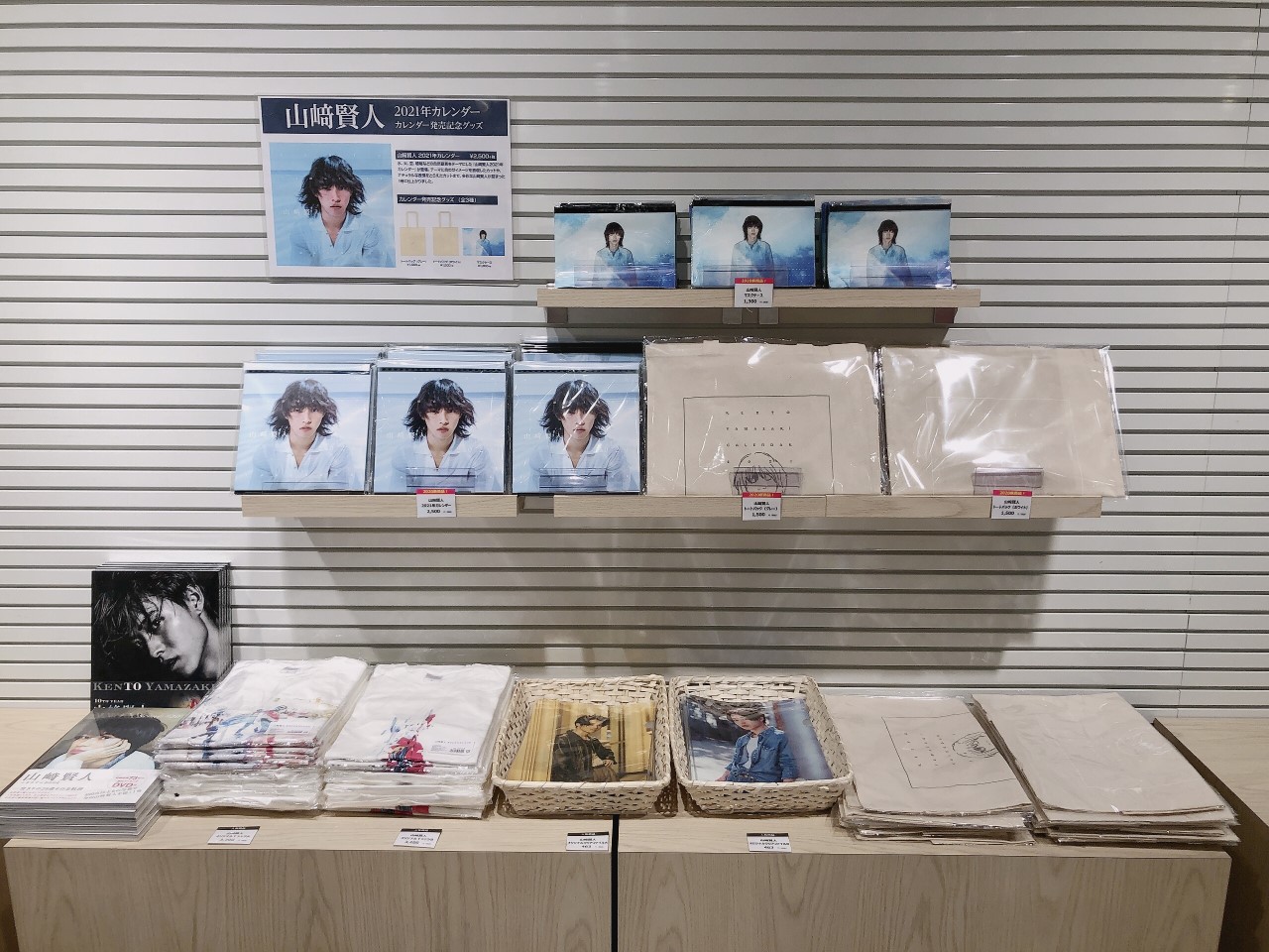 Hmv Books Shinsaibashi على تويتر 山崎賢人 21年カレンダー発売記念popup好評開催中です 水 火 空 植物などの自然要素をテーマにした 山崎賢人21年カレンダー には 多彩な山崎賢人さんが詰まっています また 記念グッズも発売中です 詳しくは Hmv Books Shinsaibashi على تويتر 山崎賢人 21年カレンダー発売記念popup好評開催中です 水 火 空 植物などの自然要素をテーマにした 山崎賢人21年カレンダー には 多彩な山崎賢人さんが詰まっています また 記念グッズも発売中です 詳しくは