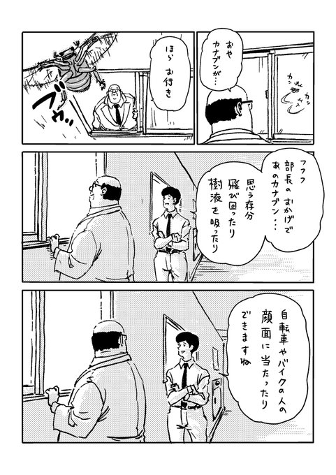 サラリーマン山崎シゲル を含むマンガ一覧 5ページ ツイコミ 仮