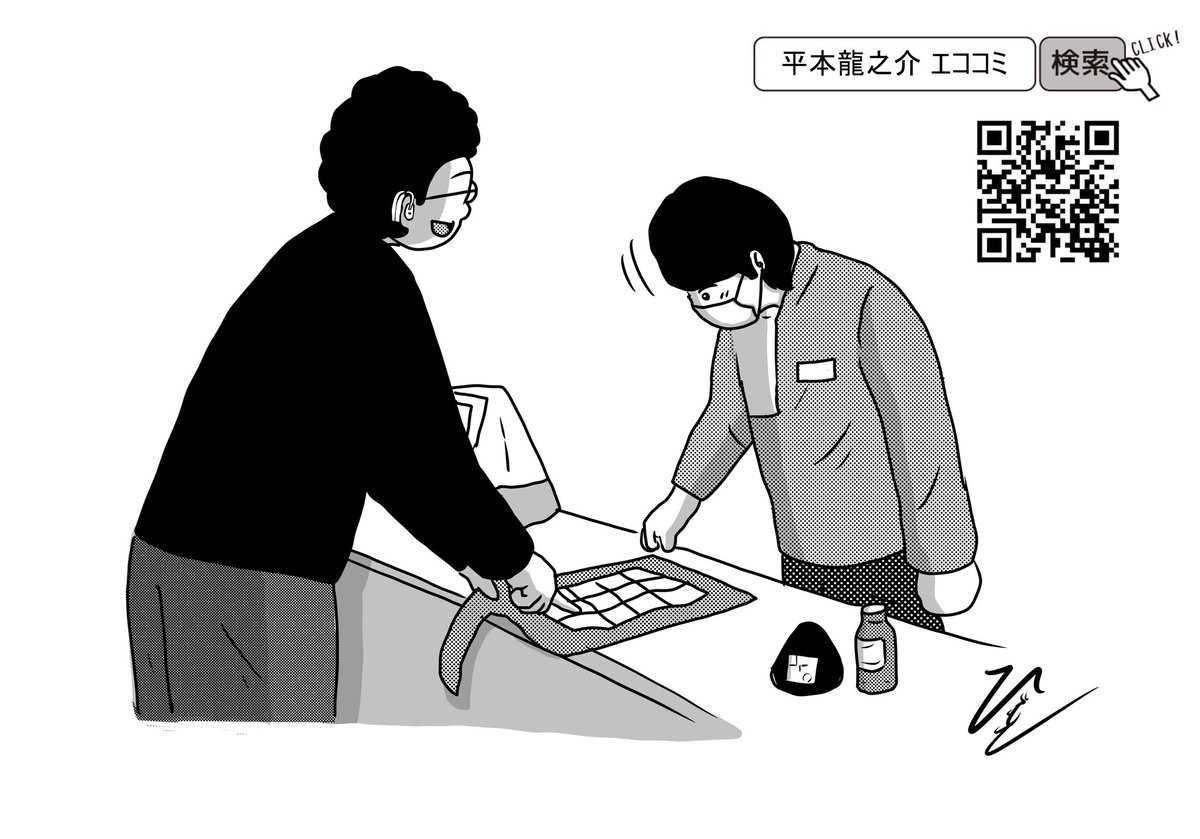 ココライフ 女子部 製作者は福岡県久留米市在住のろう漫画家 平本龍之介さん レジ袋有料化に伴い必需品となったエコバッグが コミュニケーションツールにもなる一石二鳥のアイテムです 発声障害のある人や 高齢者 文字が苦手な人などにも ココライフ 女子部 製作者は福岡県久留米市在住のろう漫画家 平本龍之介さん レジ袋有料化に伴い必需品となったエコバッグが コミュニケーションツールにもなる一石二鳥のアイテムです 発声障害のある人や 高齢者 文字が苦手な人などにも
