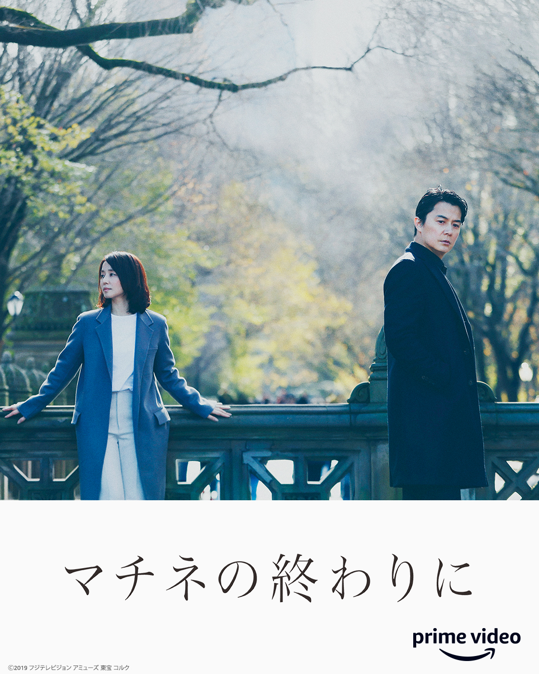 Amazon Prime Video プライムビデオ در توییتر 今日は 映画の日 Amazonプライムビデオ でも3作品が本日公開 マチネの終わりに 切なくも美しい大人のラブストーリー 東京喰種 トーキョーグール s 互いの生と正義を賭けたバトルアクション 魔女の Amazon Prime Video プライムビデオ در توییتر 今日は 映画の日 Amazonプライムビデオ でも3作品が本日公開 マチネの終わりに 切なくも美しい大人のラブストーリー 東京喰種 トーキョーグール s 互いの生と正義を賭けたバトルアクション 魔女の