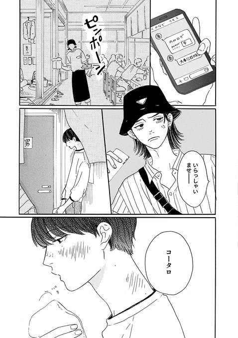 ジョゼ を含むマンガ一覧 古い順 ツイコミ 仮