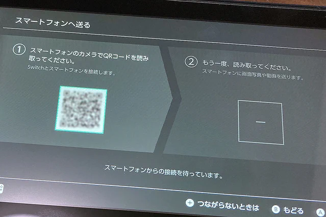神アプデ、ニンテンドースイッチで本体に保存されているスクショや動画をスマホに転送できるようになる！
