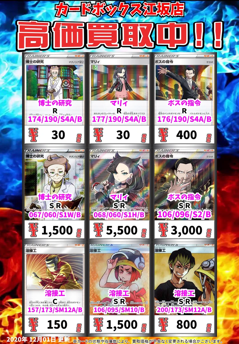 カードボックス江坂店 on X: 