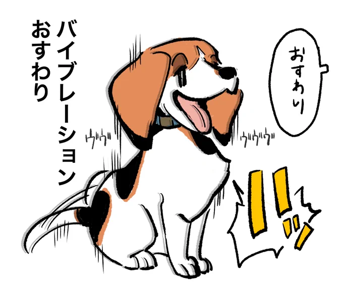 パワーが有り余っているいぬ 