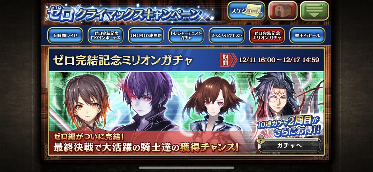 蒼犬王子 オルサガ これ 限定ガチャって4体なの ﾊﾟﾁｸﾘ オルサガ