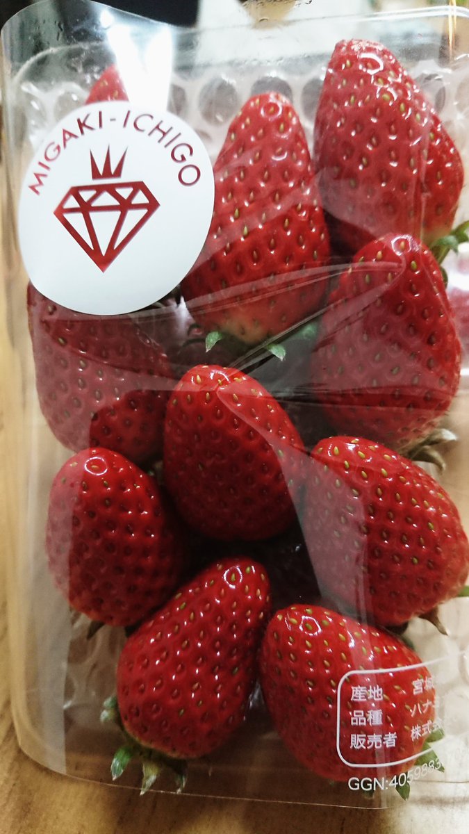 magicpman's tweet image. ワイズマート梅ヶ丘に完璧な完熟イチゴが！