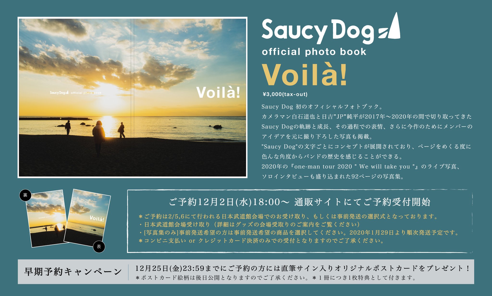 Saucy Dog CD 直筆サイン入り saucy dog サイン入り CD カントリーロード - メルカリ