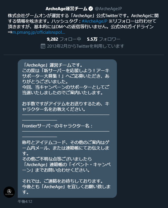 Tomotomoz ｎ鯖東さん がハッシュタグ Archeage をつけたツイート一覧 21 Whotwi グラフィカルtwitter分析