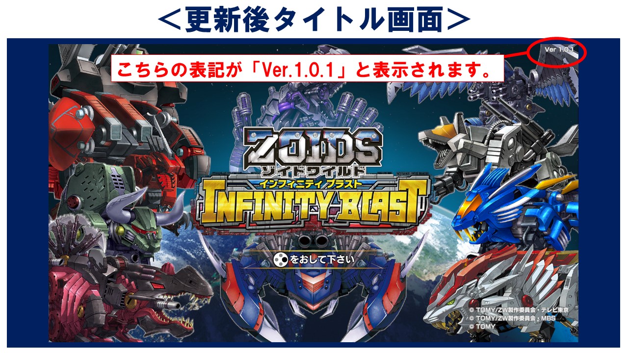 ゾイド【公式】 on X: 