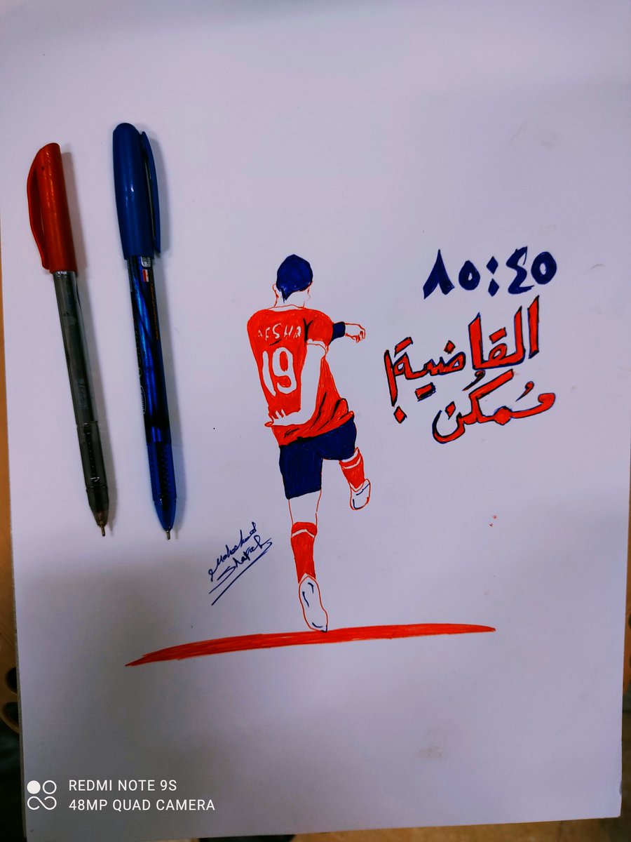 القاضيه ممكن !!🦅🏆❤️
قاعد في الشغل لقيت نفسي قافش كده لقيت ورقه وقلم قفشت فيهم ، وهاتك شخبطه وقفش 😅