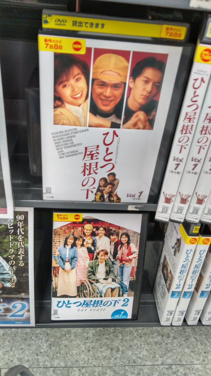 ひとつ屋根の下 Twitter Search