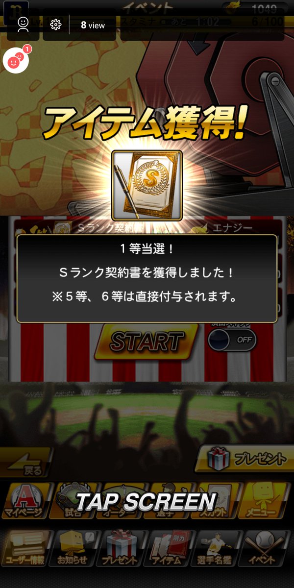 やなーな Pa Twitter 最高かよ 大臣ミラティブコラボあざす フェスタ300枚でこれだけ出ました 何より山田が出たのがマジでかい Aはまだ排出すらされた事ないけど育成して育てます ゾロ目パワー発揮 いいねお願いします 笑 熱いぜプロスピ ゾロ目