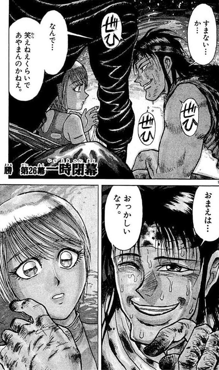 漫画 アニメ名言bot なんで笑えないくらいで謝るんだ お前は おっかしいなぁ 加藤鳴海 からくりサーカス 7264