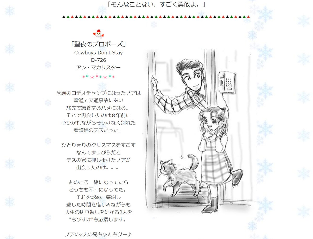 ロマンス小説でめぐるクリスマス Min T ミント ロマンス小説でめぐるクリスマス Min T ミント
