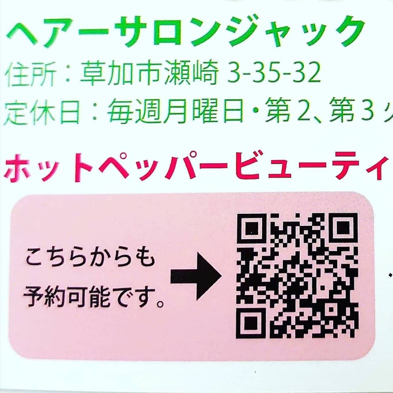 ヘアーサロンjack 草加 野田店 初めてのハイブリーチ 肌の白いメンズにオススメです ハイブリーチ 金髪ショート 金髪男子 メンズカラー カラー カット 散髪 床屋 理容室 美容院 谷塚 竹ノ塚 草加 ホットペッパー掲載 ヘアーサロンjack 草加 野田店 初めてのハイブリーチ 肌の白いメンズにオススメです ハイブリーチ 金髪ショート 金髪男子 メンズカラー カラー カット 散髪 床屋 理容室 美容院 谷塚 竹ノ塚 草加 ホットペッパー掲載
