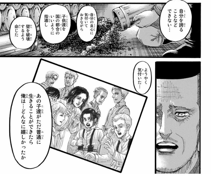 ゆっくりライアン Aomidori19 だからガビに足止め命じて自分は生き残るというマーレ 軍元帥として考えればそうすべきだった事が出来ずに自分が殿を務めたと 何故ならマーレの国益の為に戦うマーレ軍元帥は島の悪魔に謝罪した瞬間に死んで 居るのは己が