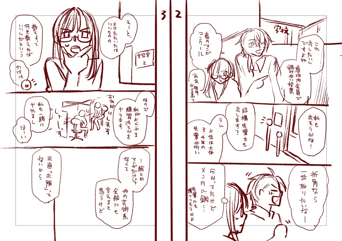 瀬崎ナギサ みどりの星と屑 連載中 Sezakinagisa さんの漫画 115作目 ツイコミ 仮