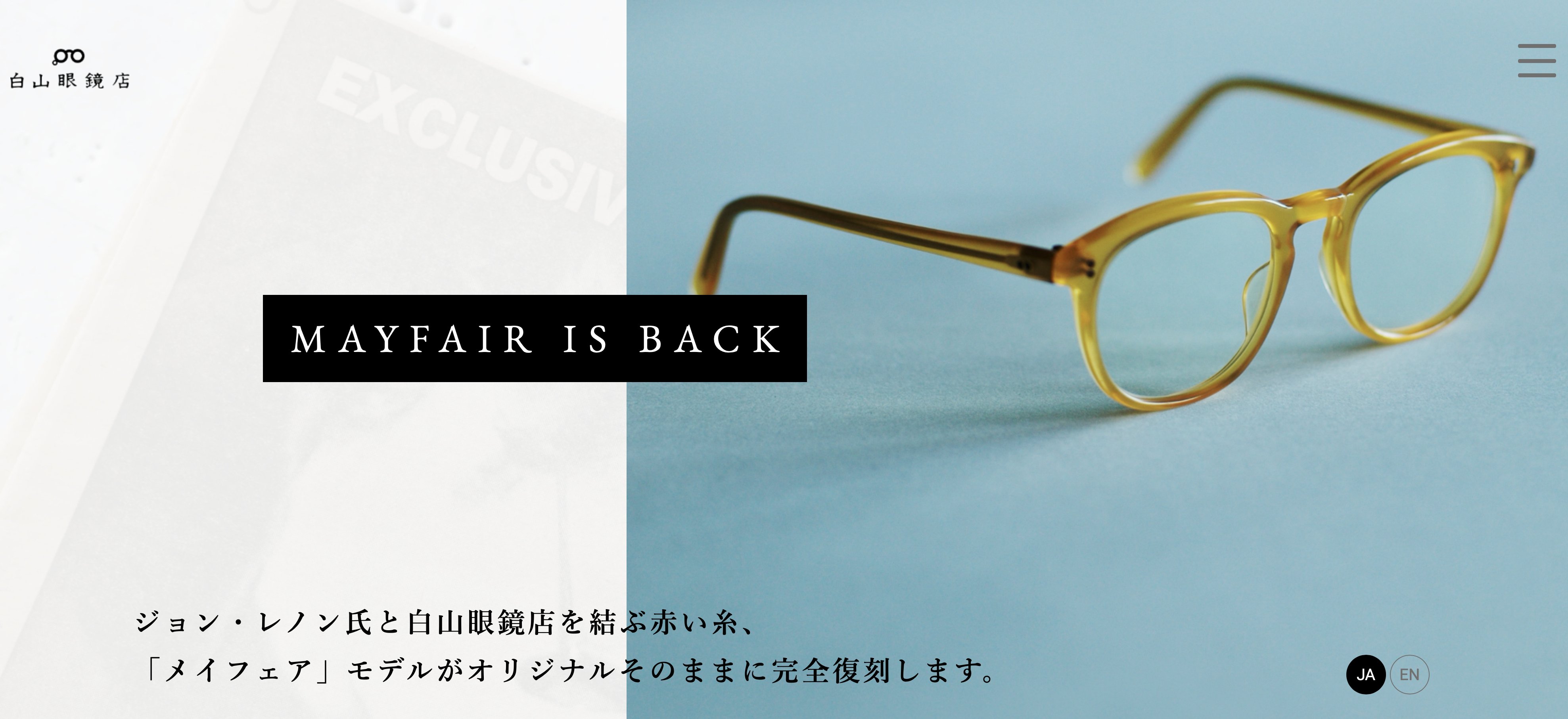 売れ済卸値 白山眼鏡店 MAYFAIR model 2022 ハバナ ブラウン ジョン