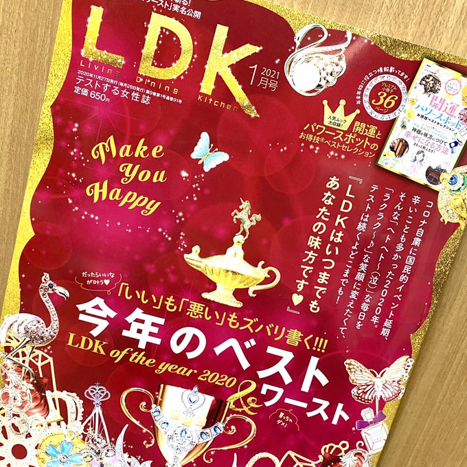 女性誌のtwitterイラスト検索結果 女性誌のtwitterイラスト検索結果