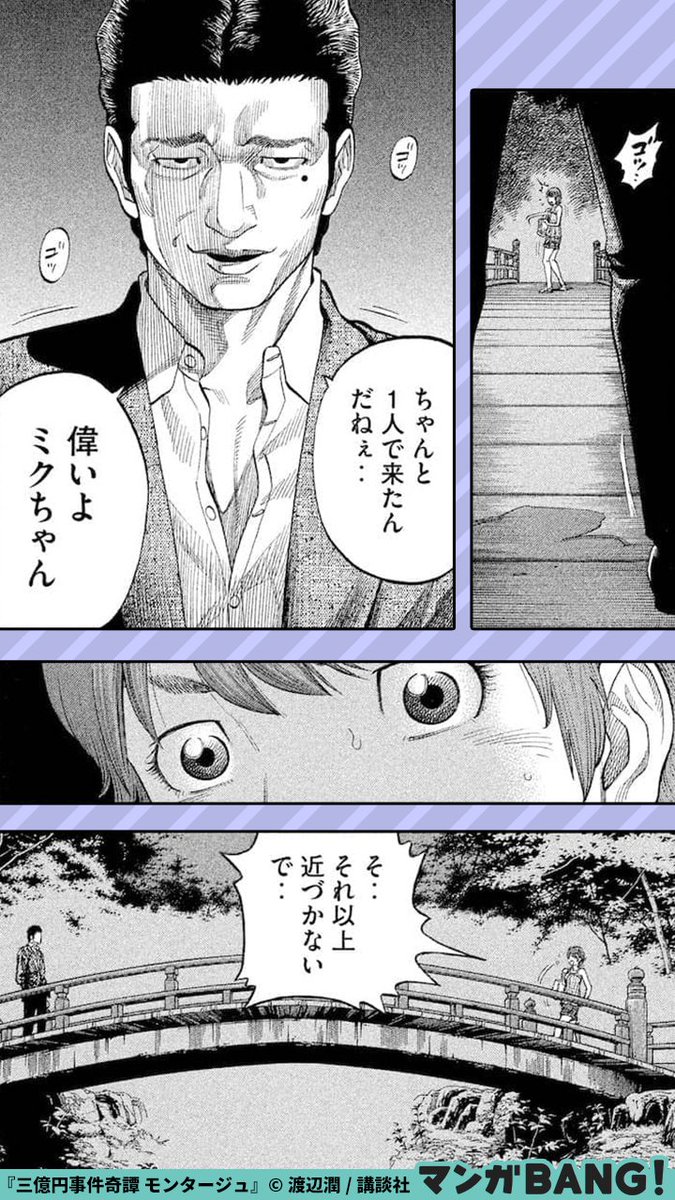 マンガbang 人気マンガが無料で読める Pr Auf Twitter この会話を聞いてもらえれば 私たちの冤罪は晴れあなたは捕まる 1 6 三億円事件奇譚 モンタージュ 全巻無料 T Co Zgcbcju6do 但し 1日に読める話数には上限があります マンガbang 人気マンガが無料で読める Pr Auf Twitter この会話を聞いてもらえれば 私たちの冤罪は晴れあなたは捕まる 1 6 三億円事件奇譚 モンタージュ 全巻無料 T Co Zgcbcju6do 但し 1日に読める話数には上限があります