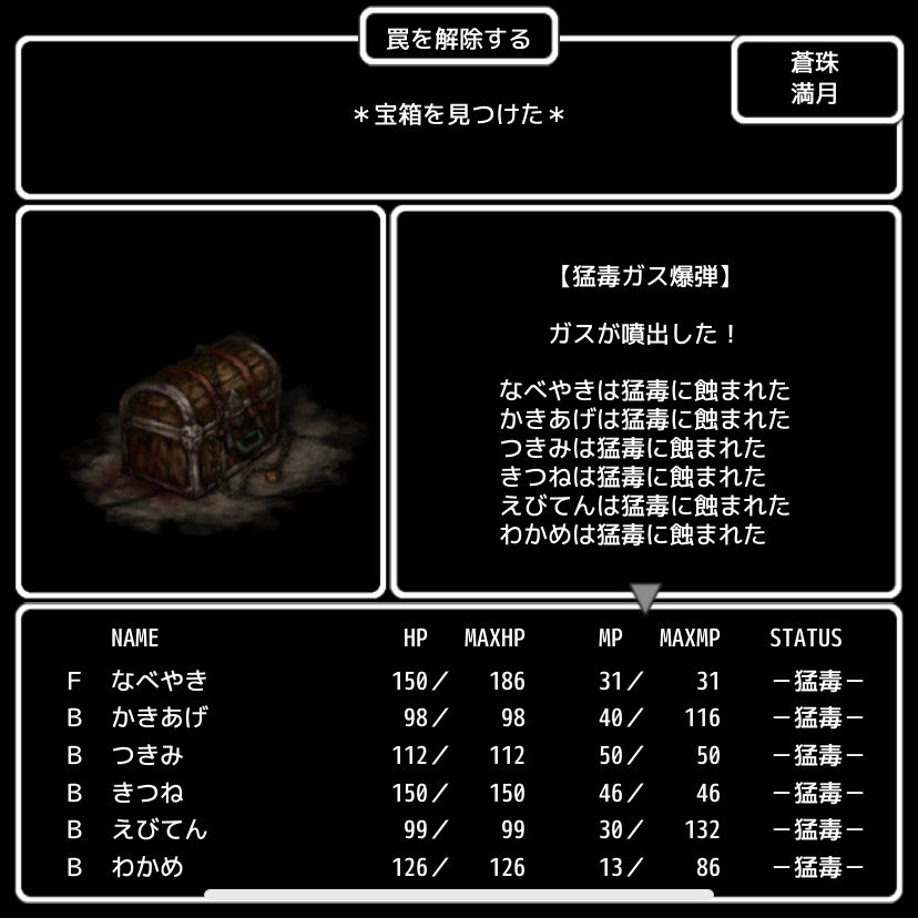 ウィザードリィva