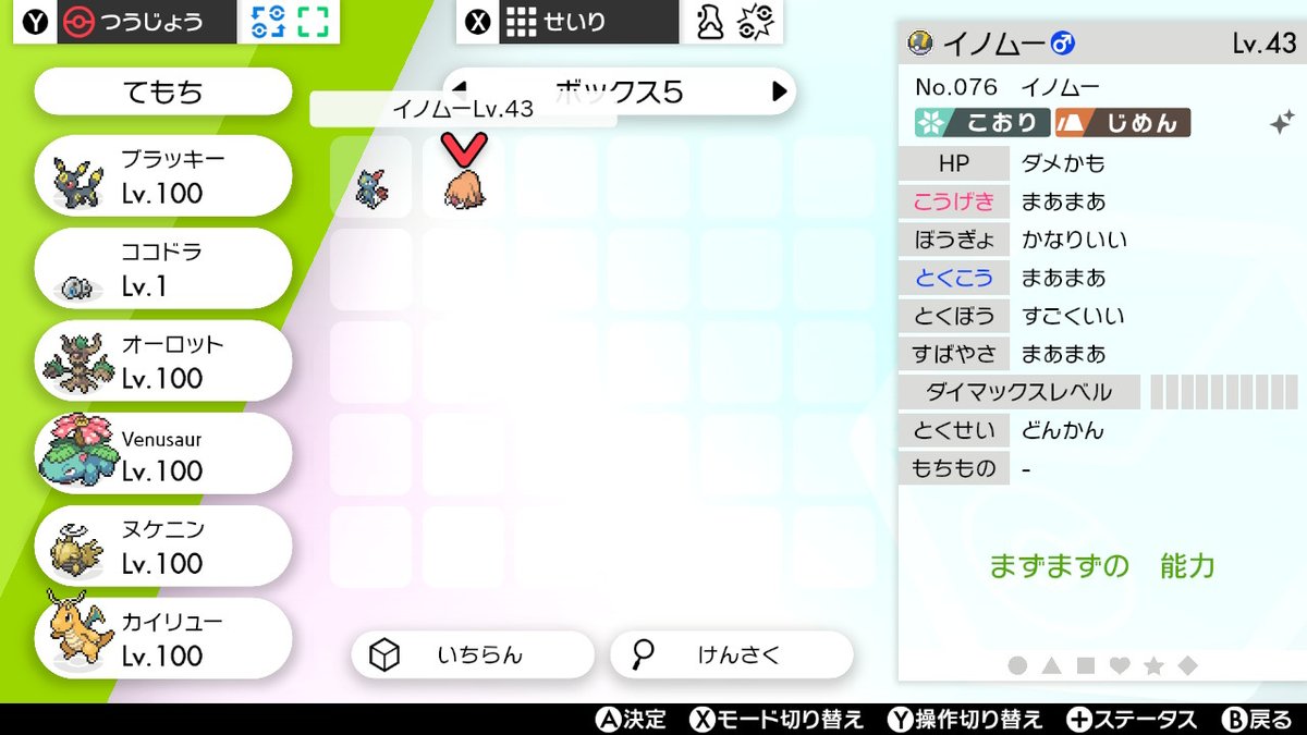 ルーク フォロワーさん対象にポケモンコロシアムから連れてきた色イノムーを1名に配布します 参加方法はリツイートです 〆は12月2日の時です よろしくお願いします ポケモン剣盾 Nintendoswitch ルーク フォロワーさん対象にポケモンコロシアムから連れてきた色イノムーを1名に配布します 参加方法はリツイートです 〆は12月2日の時です よろしくお願いします ポケモン剣盾 Nintendoswitch