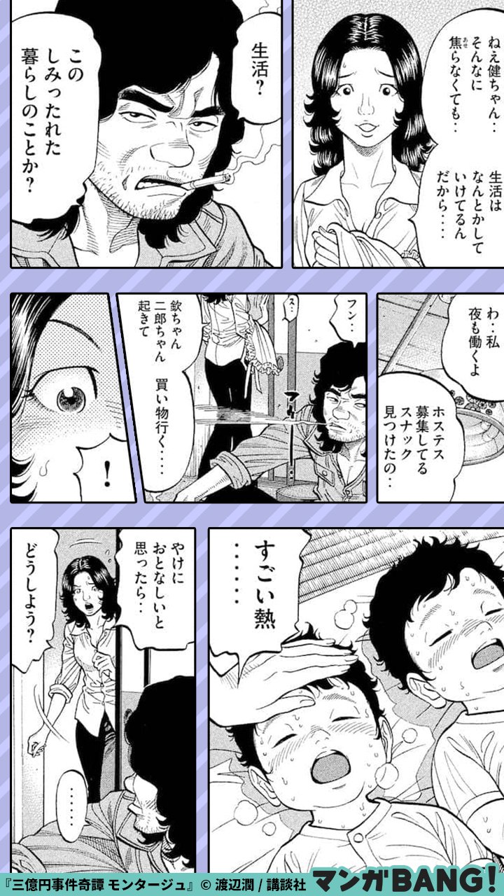 マンガbang 人気マンガが無料で読める Pr あの子たち 拾わなければ良かった 1 6 三億円事件奇譚 モンタージュ 全巻無料 T Co qhq6g2ft 但し 1日に読める話数には上限があります T Co Xrvhcjp3db Twitter