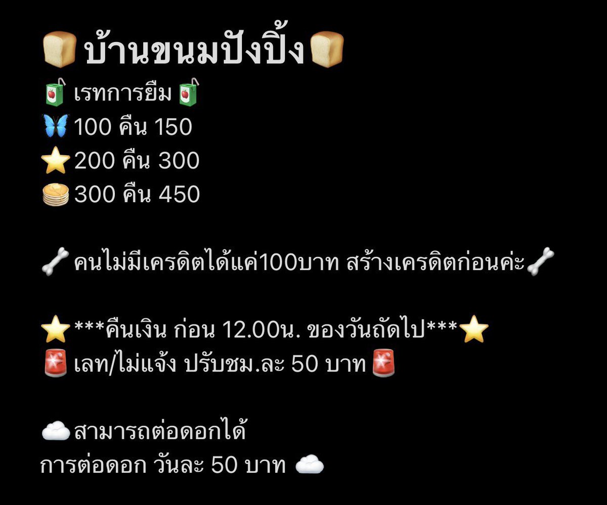 kanompangping6's tweet photo. 1/12/2563
เปิดรับแล้วค่ะ ปล่อยกู้รายวัน คืน พรุ่งนี้ (2/12/2563 ก่อน 12.00น.)
❌ไม่รับอายุต่ำกว่า18❌
แอดไลน์ ส่งเอกสาร ผ่าน รับเงินทันที ไม่มีมัดจำ #ยืมเงิน #กู้เงิน  #กู้เงินรายวัน  #กู้เงินด่วน  #กู้เงินนอกระบบ  #หวย #กู้เงินออนไลน์  #กู้เงินรายวัน https://t.co/BISinc9F60