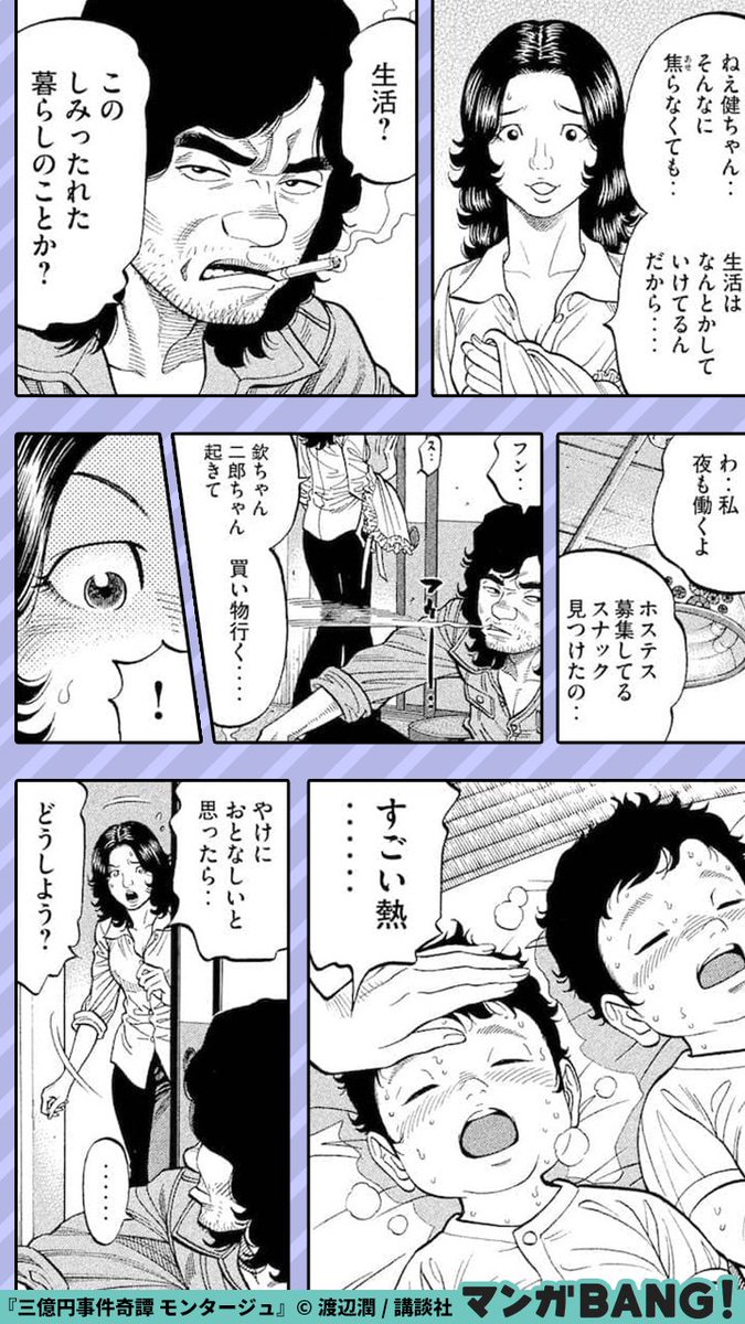 Twitter 上的 マンガbang 人気マンガが無料で読める Pr ここではオレが王様だ オメーらは言うこと聞いときゃいーんだよ 1 6 三億円事件奇譚 モンタージュ 全巻無料 T Co Mimkdqwboz 但し 1日に読める話数には上限があります