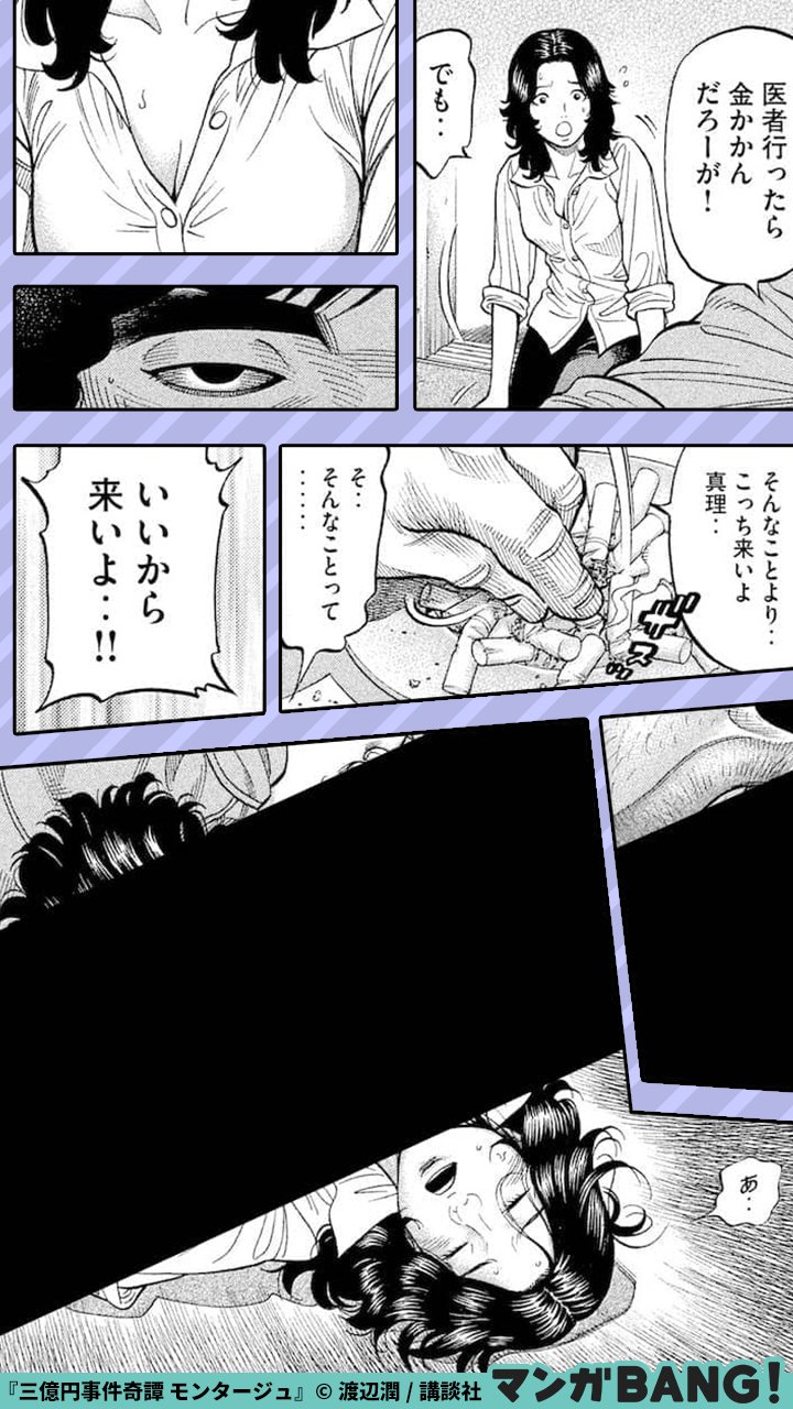 マンガbang 人気マンガが無料で読める Pr ここではオレが王様だ オメーらは言うこと聞いときゃいーんだよ 1 6 三億円事件奇譚 モンタージュ 全巻無料 T Co Mimkdqwboz 但し 1日に読める話数には上限があります