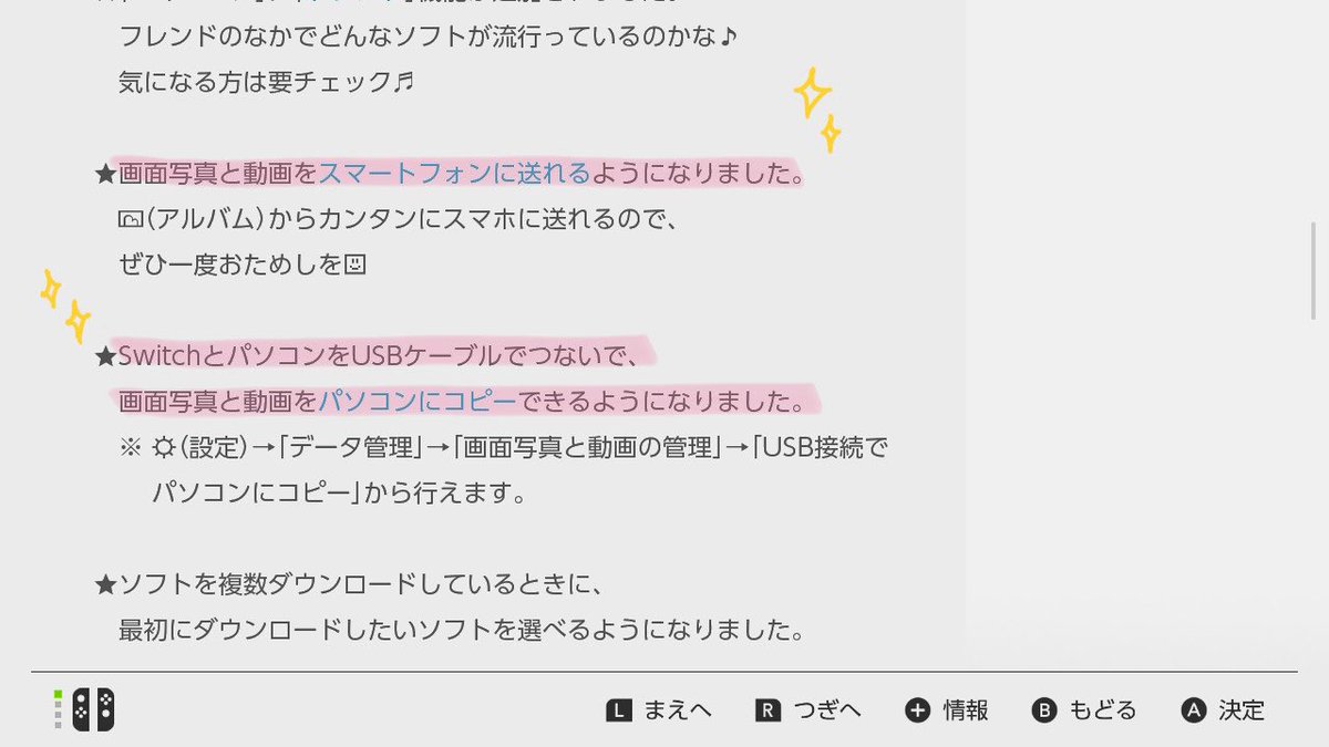 コキュ ツナメル島 Taro Patch島 日曜にマイクロsdを買って 今日lightningのアダプタが届いたというのに 何と今日からswitch本体 スマホの直移行ができるようになったっ あとpcにも 2回qrコードを読み込まなきゃいけなくてちょっと手間だけど