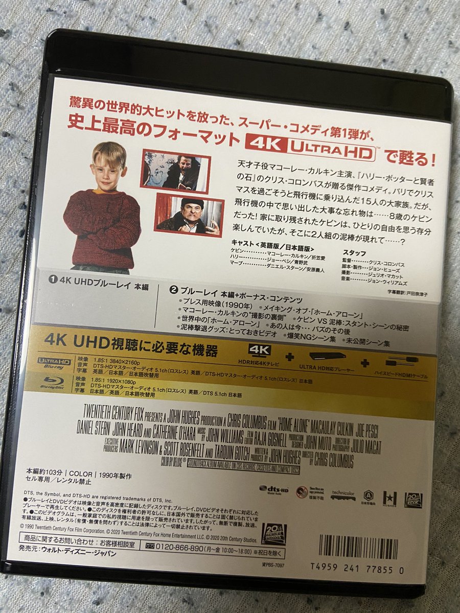 マーティ 1985ss ホーム アローン 4k Uhd 日本語吹き替えにクレしんの声優である矢島晶子さんの声が収録されてない T T 日本語吹き替え完全版を買うしかないのか もうblu Rayなんていらん