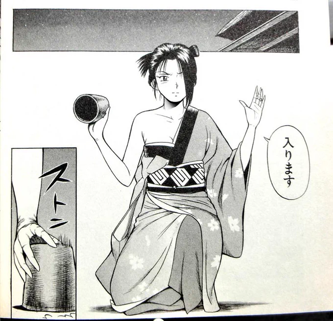 壺振りのお冴。 