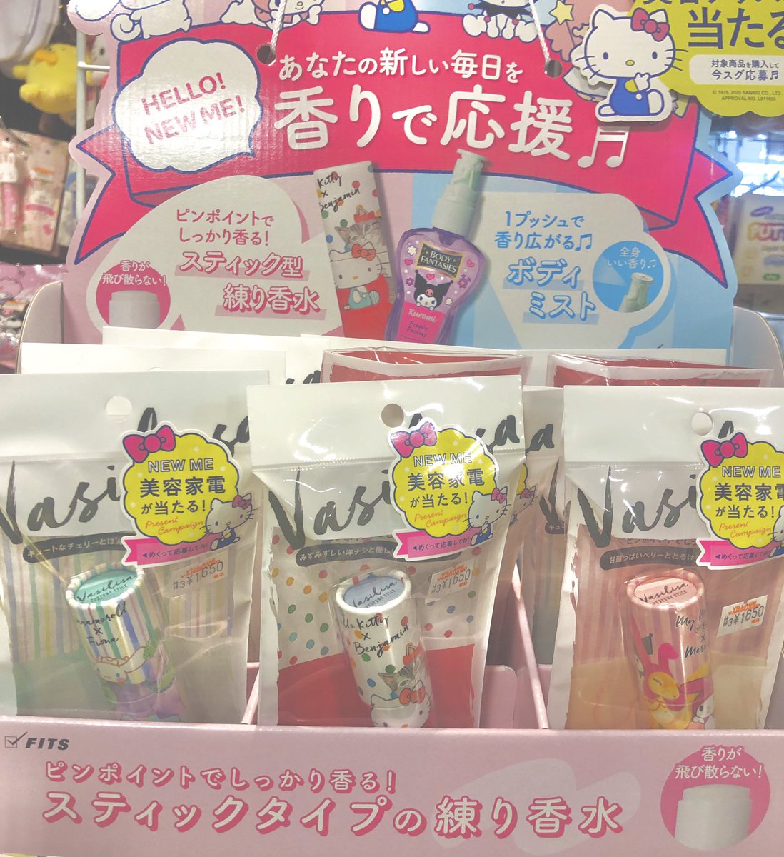 ヴィレッジヴァンガードヨドバシ博多 サンリオ 新商品登場 スティック型で持ち運びに便利 手がベタつく心配もナシ ピンポイントでしっかり香る練り香水 全3種 1 650 税込 バラエティ豊かな香りのラインナップ プチプラなので全種集めても ヴィレッジヴァンガードヨドバシ博多 サンリオ 新商品登場 スティック型で持ち運びに便利 手がベタつく心配もナシ ピンポイントでしっかり香る練り香水 全3種 1 650 税込 バラエティ豊かな香りのラインナップ プチプラなので全種集めても