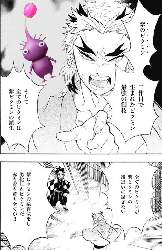 ケイジュ En Twitter 2の紫ピクミンって強かったよなと言う思い出