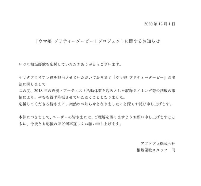 ウマ娘 ナリタブライアン役の相坂優歌がキャスト変更 衣川里佳へ プリコネ アメス役でも交代していた人 まとめダネ