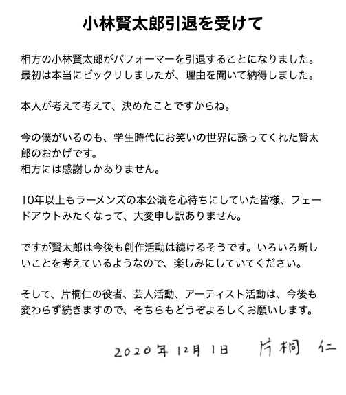 小林賢太郎さんが芸能活動から引退を発表 悲しみの声や好きなラーメンズ動画のまとめ Togetter