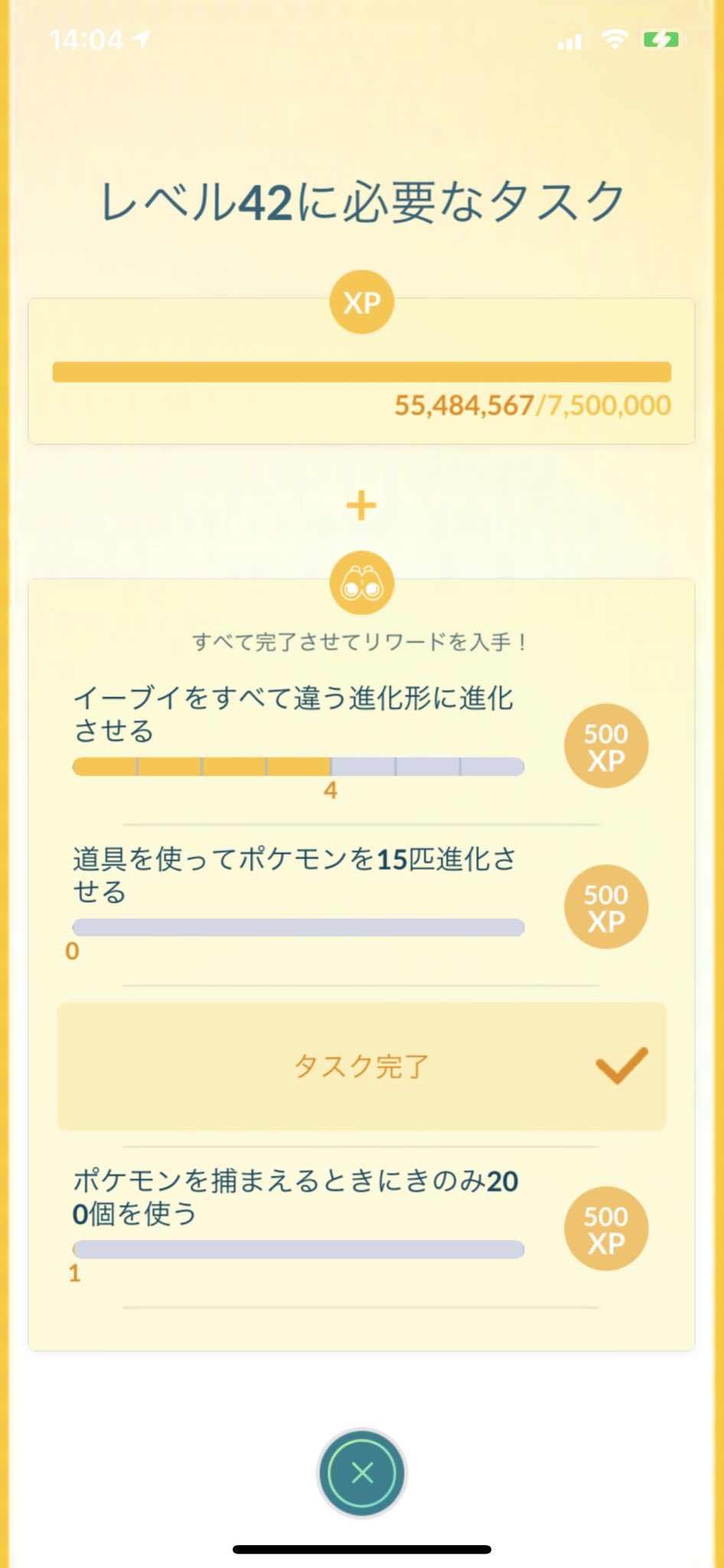 ポケ活 Gogo Pokelove555 Twitter