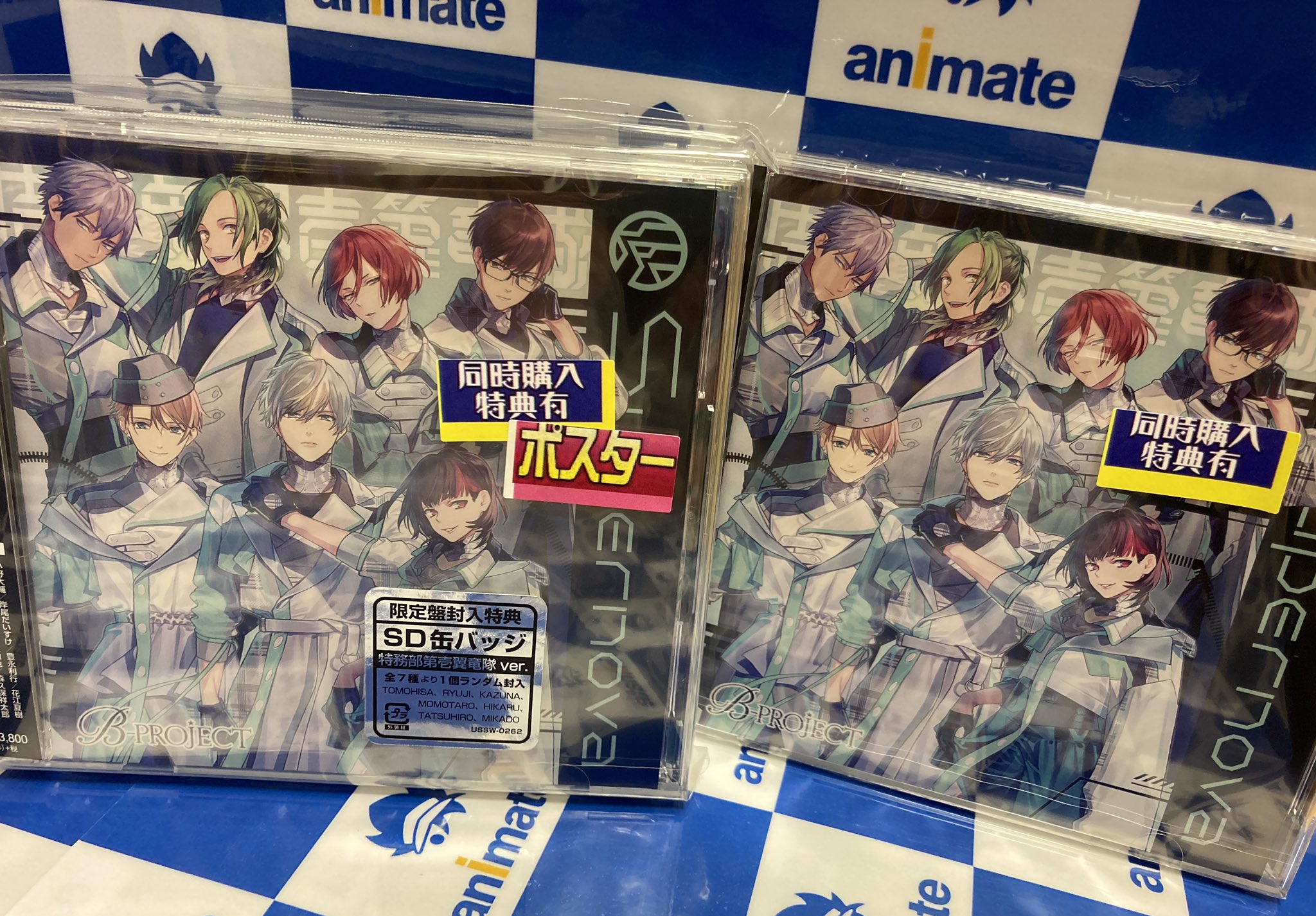 ｱﾆﾒｲﾄﾓﾗｰｼﾞｭ佐賀 呪術廻戦関連グッズ販売中 Cd新譜入荷情報 B Project ドラマc Supernova 特務部第壱翼竜隊ver 守護部零壱獣脚隊ver 本日入荷しましたサガ 同時購入特典は ミニイラスト ポートレート イラストカード2枚付き