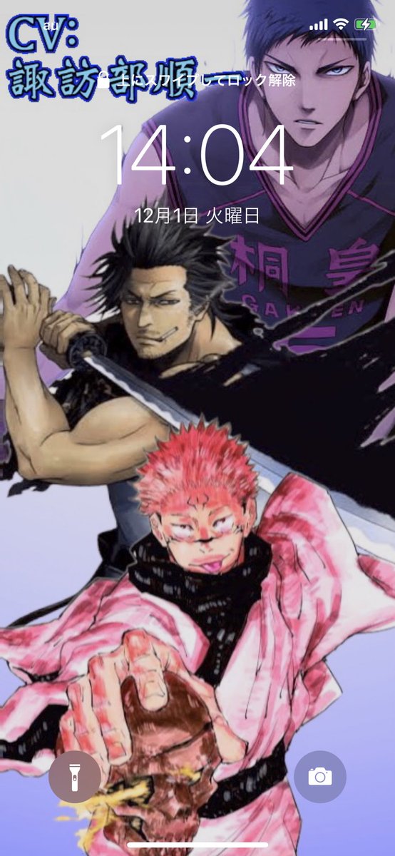 もか Moka Twitter પર 編集の休憩がてら 好きなキャラで待受作ってみた 青峰 ヤミ 宿儺 全員cv 諏訪部さんという もはや キャラが好きなのか 諏訪部さんが好きなのかわからない状態ww 結論キャラも諏訪部さんも好きなのである Blackclover ブラクロ