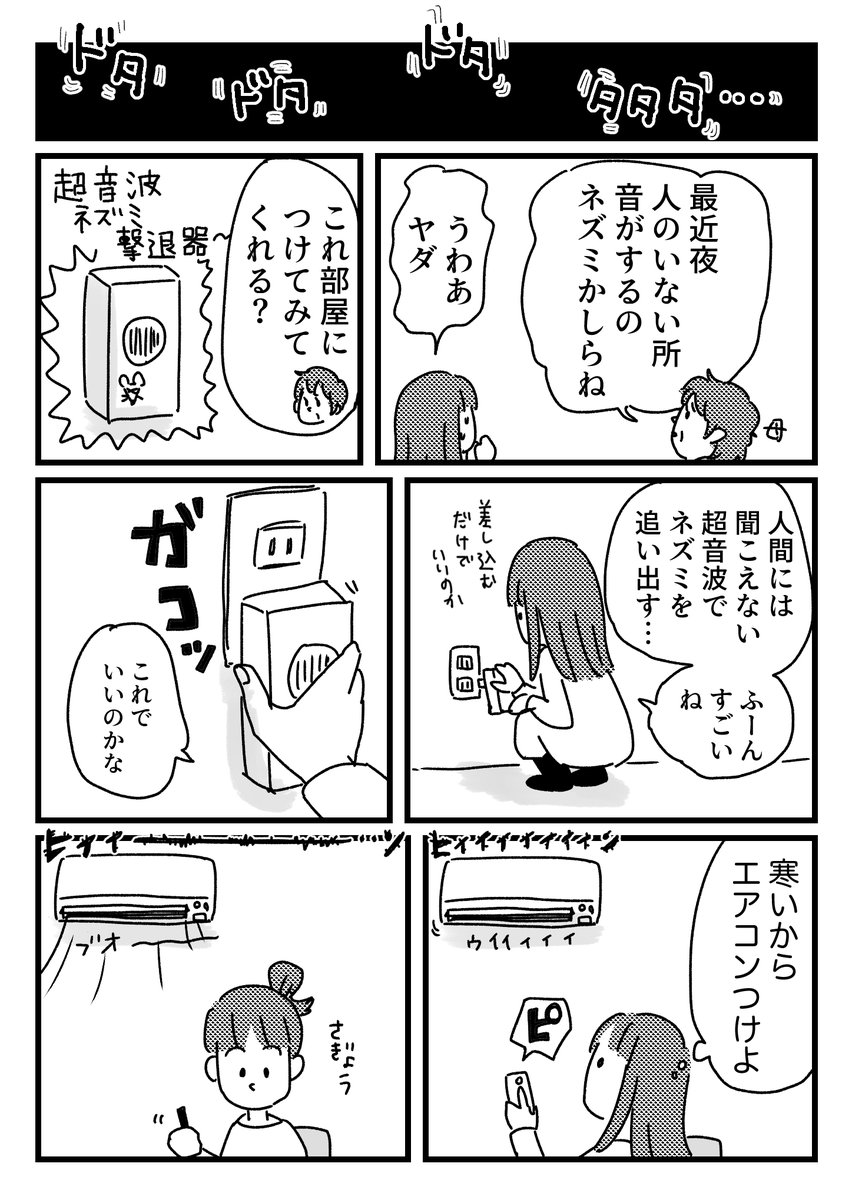 ワンコロもちべヱ On Twitter 私が追い出される所だった話 おまけはブログに Https T Co Utyzkbfx6m 思い込みだと思いたかったけど何度使ってもイライラするので無理