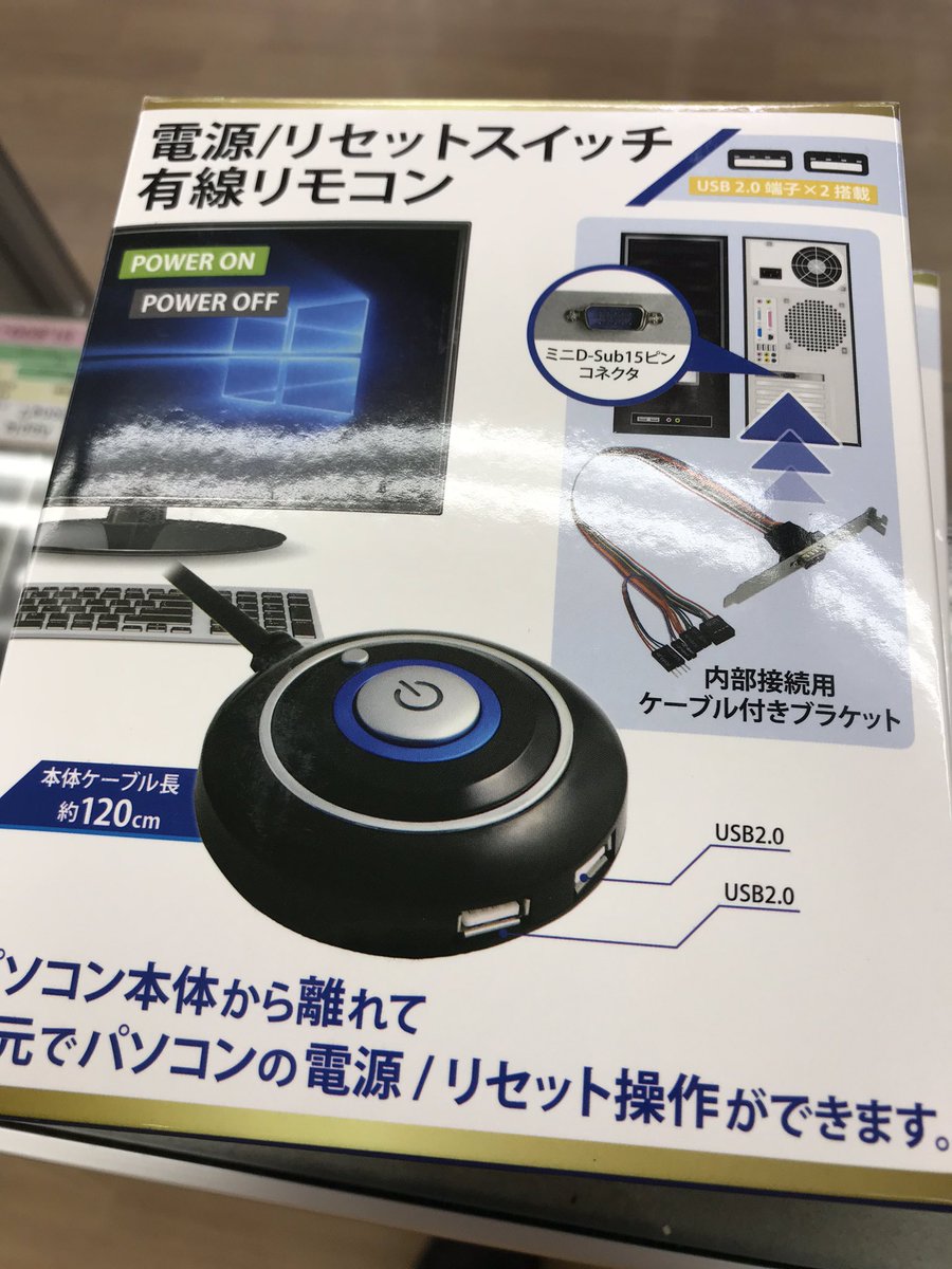 リカバリー大館店 Auf Twitter パソコンの設置場所によってはスイッチが遠いなどお悩みはないでしょうか 有線式の電源スイッチ延長キット入荷しました 中古パソコン 大館 パソコン修理 リカバリー大館店 Auf Twitter パソコンの設置場所によってはスイッチが遠いなどお悩みはないでしょうか 有線式の電源スイッチ延長キット入荷しました 中古パソコン 大館 パソコン修理