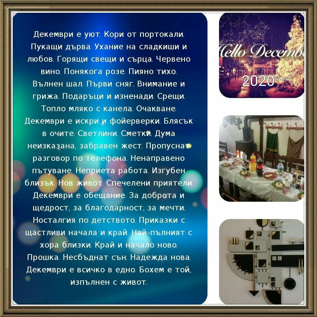 NedkoGardev's tweet photo. Запалете камината в душите си, създайте топлина и уют в душите си, пазете се и бъдете здрави! https://t.co/WvqgxtJgbk