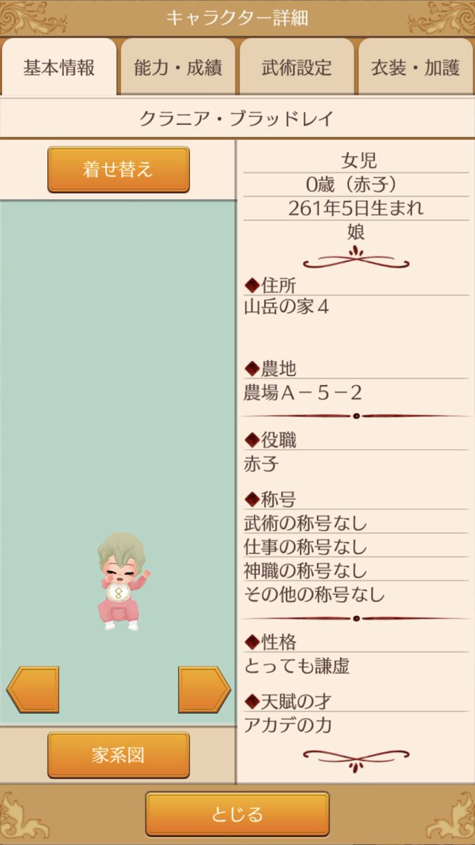 アリルinエルネア ウィルマ ジェイソン オスキツ アカデ持ちでとっても謙虚な女の子 名前はクラニアちゃんにしました ギリシャ語で ハナミズキ なんとなく花の名前で統一してみようかなと 麦束持ったまま駆けつけて来たらしいジェフリーさんは