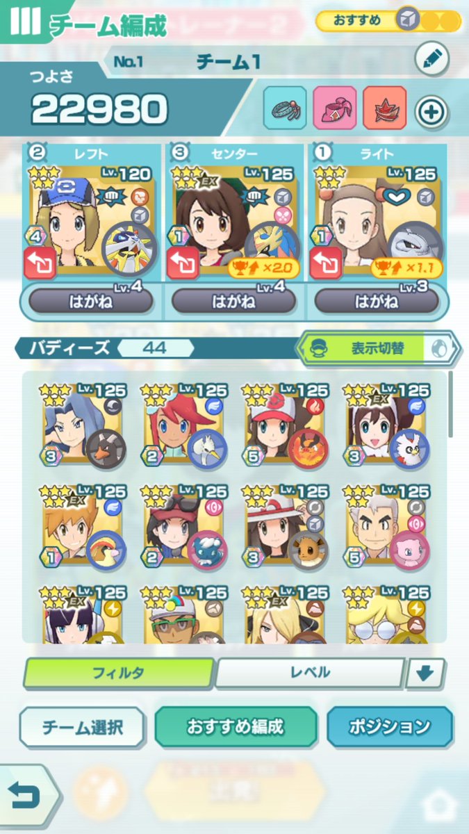 アライグマせんせーex ポケマスくんが炎上してる理由の一つなんだけど まず実装されたばかりのユウリを使うと有利になるよ ポイント２倍ね というランキングイベント ただでさえ 特攻属性なのに倍率まで乗っけてゲームとしての選択肢殺してユウリを集金